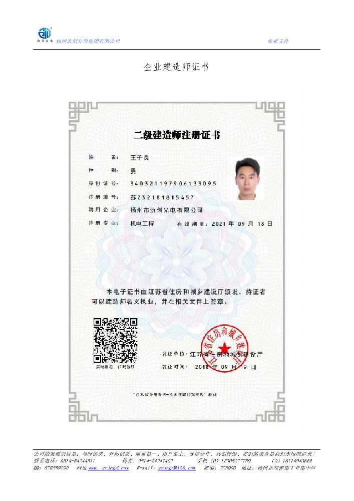 石屏县企业建造师证书